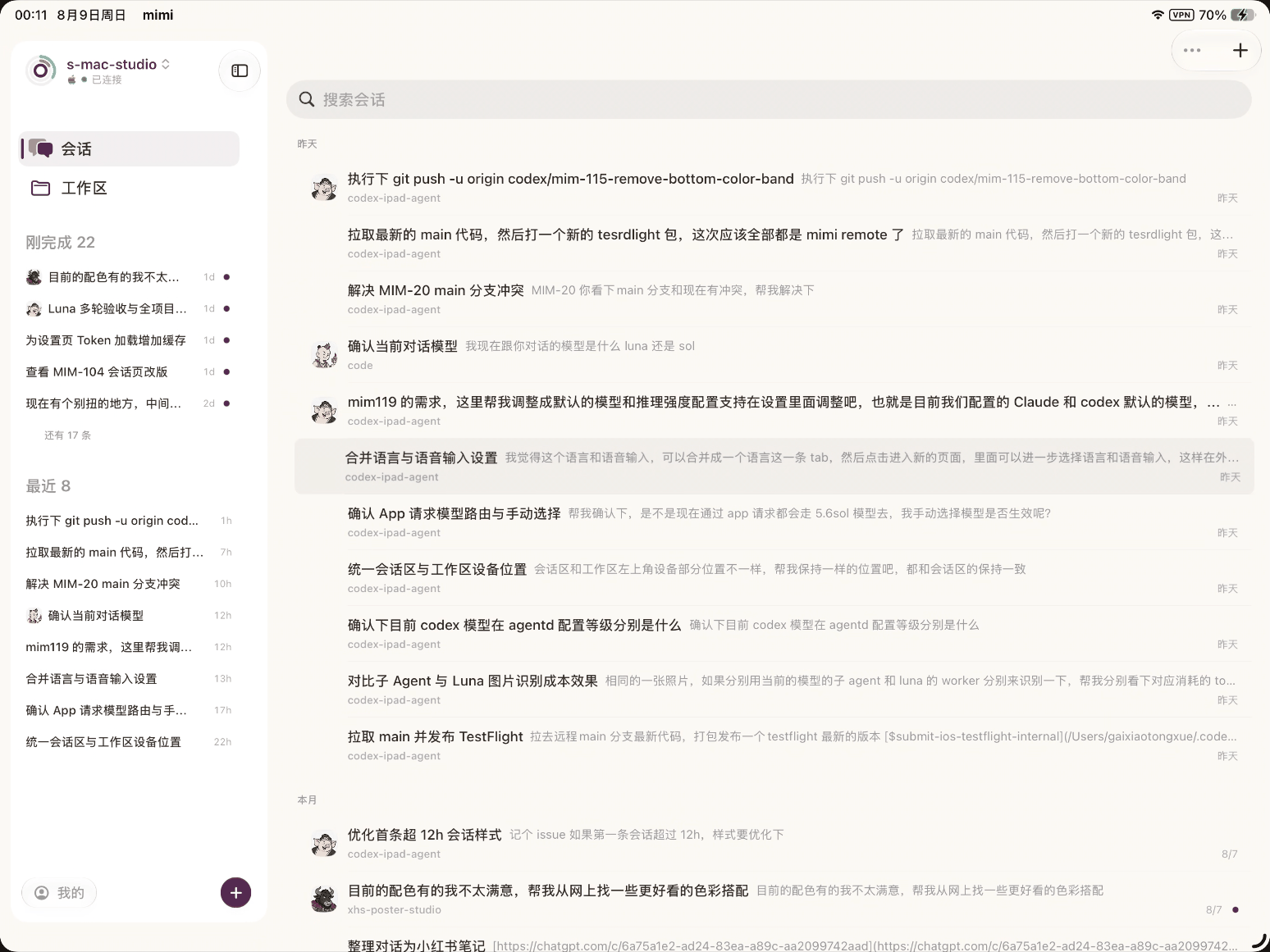 The session list on iPad, grouped by day, with the sidebar showing just-finished and recent work.