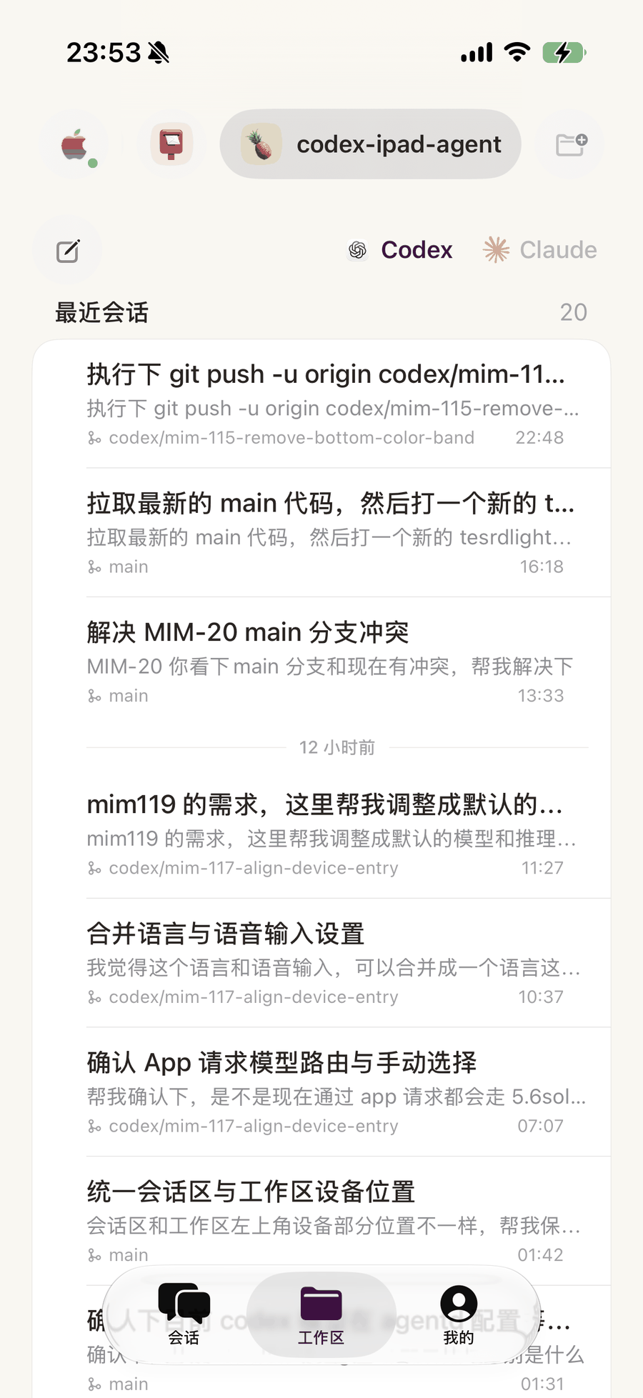 The same workspace on iPhone, as a single column with a compact tab bar.